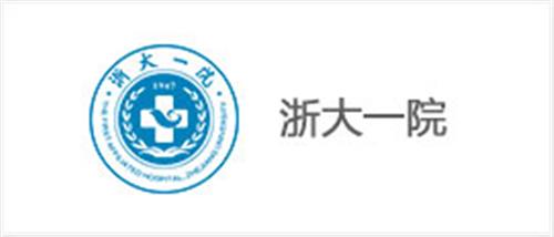 浙大一院