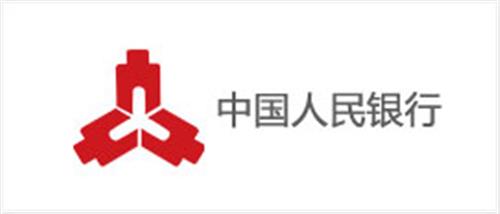 中国人民银行